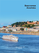 Нижний Новгород. Самые красивые места — фото, картинка — 1