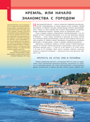 Нижний Новгород. Самые красивые места — фото, картинка — 12