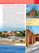 Нижний Новгород. Самые красивые места — фото, картинка — 13