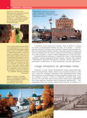 Нижний Новгород. Самые красивые места — фото, картинка — 14