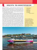 Нижний Новгород. Самые красивые места — фото, картинка — 3