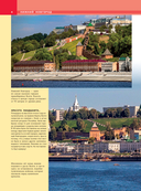 Нижний Новгород. Самые красивые места — фото, картинка — 4