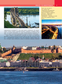 Нижний Новгород. Самые красивые места — фото, картинка — 5