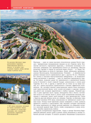 Нижний Новгород. Самые красивые места — фото, картинка — 6