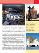 Нижний Новгород. Самые красивые места — фото, картинка — 7