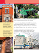 Нижний Новгород. Самые красивые места — фото, картинка — 8