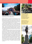 Нижний Новгород. Самые красивые места — фото, картинка — 9