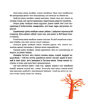 Сем ружаў — фото, картинка — 10