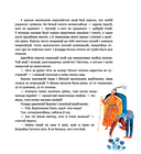 Сем ружаў — фото, картинка — 12