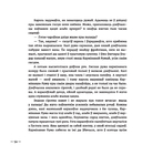 Сем ружаў — фото, картинка — 13