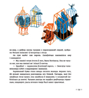 Сем ружаў — фото, картинка — 14