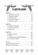 Скарабей сердца — фото, картинка — 1