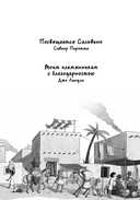 Скарабей сердца — фото, картинка — 2