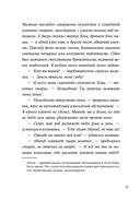 Скарабей сердца — фото, картинка — 11