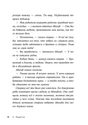 Скарабей сердца — фото, картинка — 12