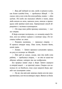 Скарабей сердца — фото, картинка — 13