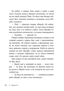 Скарабей сердца — фото, картинка — 14