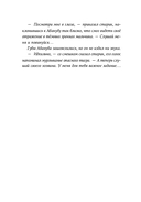 Скарабей сердца — фото, картинка — 15