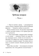 Скарабей сердца — фото, картинка — 16