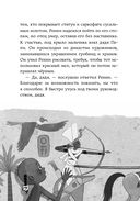 Скарабей сердца — фото, картинка — 18