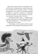 Скарабей сердца — фото, картинка — 19