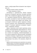 Скарабей сердца — фото, картинка — 20