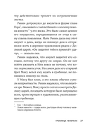 Скарабей сердца — фото, картинка — 21