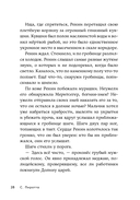 Скарабей сердца — фото, картинка — 22