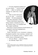 Скарабей сердца — фото, картинка — 23