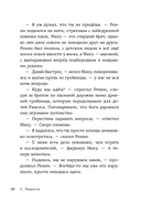 Скарабей сердца — фото, картинка — 24