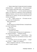 Скарабей сердца — фото, картинка — 25