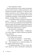 Скарабей сердца — фото, картинка — 26