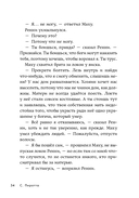 Скарабей сердца — фото, картинка — 28