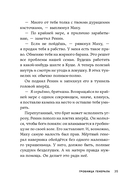 Скарабей сердца — фото, картинка — 29