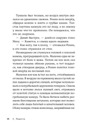 Скарабей сердца — фото, картинка — 30