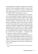 Скарабей сердца — фото, картинка — 31