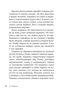 Скарабей сердца — фото, картинка — 32