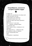 Скарабей сердца — фото, картинка — 6