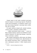 Скарабей сердца — фото, картинка — 8