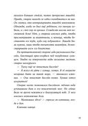 Скарабей сердца — фото, картинка — 9