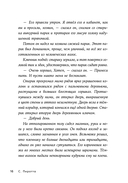 Скарабей сердца — фото, картинка — 10