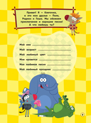 Зебра в клеточку. СУПЕР раскраска. Мы разные, но классные! — фото, картинка — 1