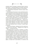 Любовь приходит в Рождество — фото, картинка — 17