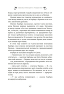 Любовь приходит в Рождество — фото, картинка — 18