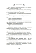 Любовь приходит в Рождество — фото, картинка — 19