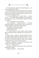 Любовь приходит в Рождество — фото, картинка — 24