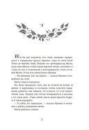 Любовь приходит в Рождество — фото, картинка — 8