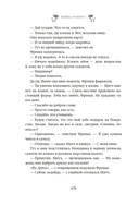 Любовь приходит в Рождество — фото, картинка — 15