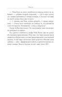 Пятый великолепный. Нейлоновое сердце — фото, картинка — 11