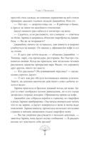 Пятый великолепный. Нейлоновое сердце — фото, картинка — 13